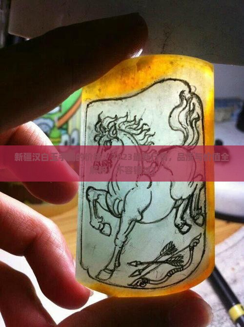 新疆汉白玉手镯的价格 新疆汉白玉手镯的价格