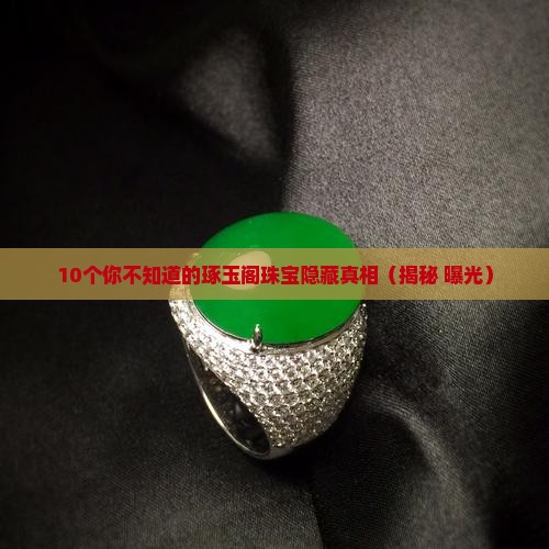 琢玉阁珠宝排名