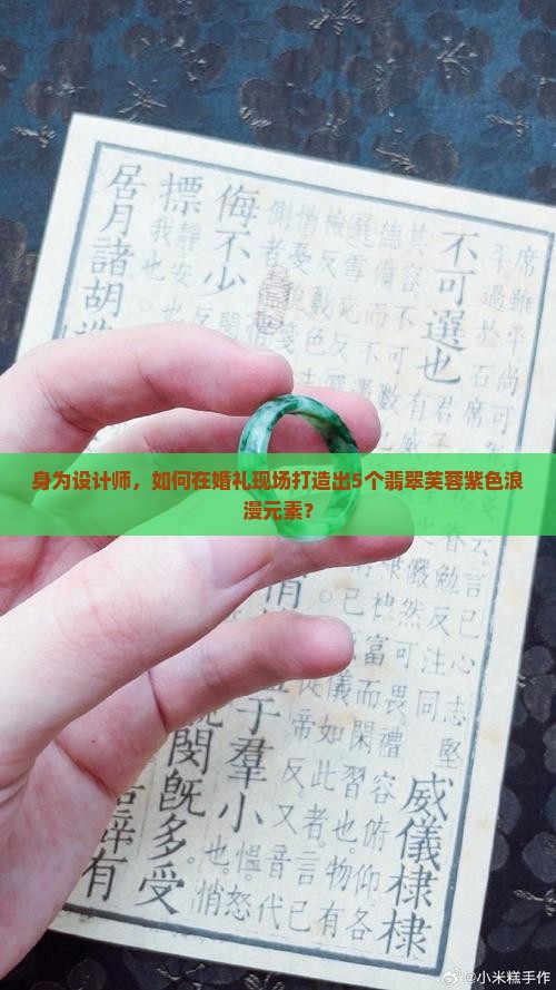 翡翠芙蓉紫色