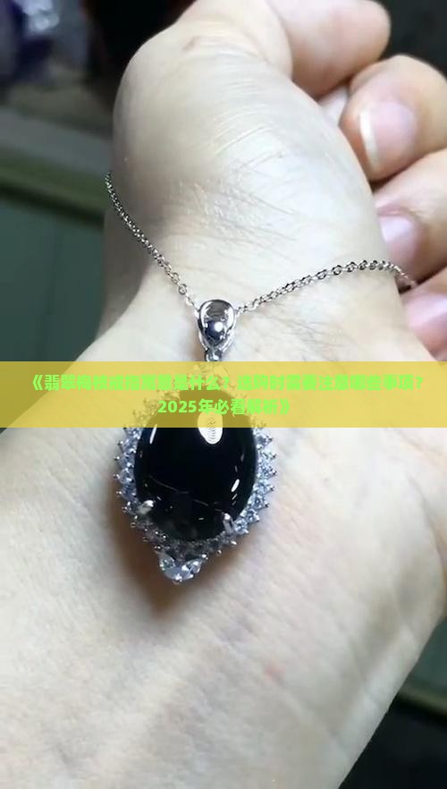 翡翠梅枝戒指寓意什么意思啊
