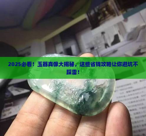 玉器品牌哪个好