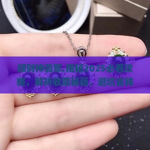 顺财神翡翠
