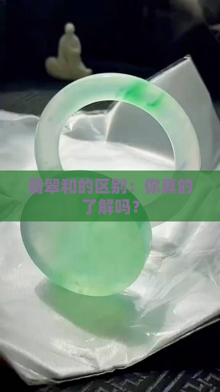 中国翡翠和缅甸的区别