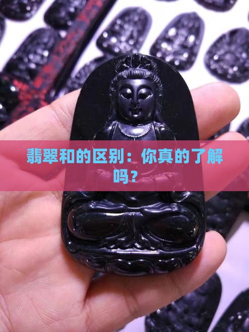 中国翡翠和缅甸的区别