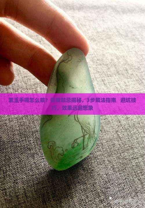 紫玉手镯怎么戴