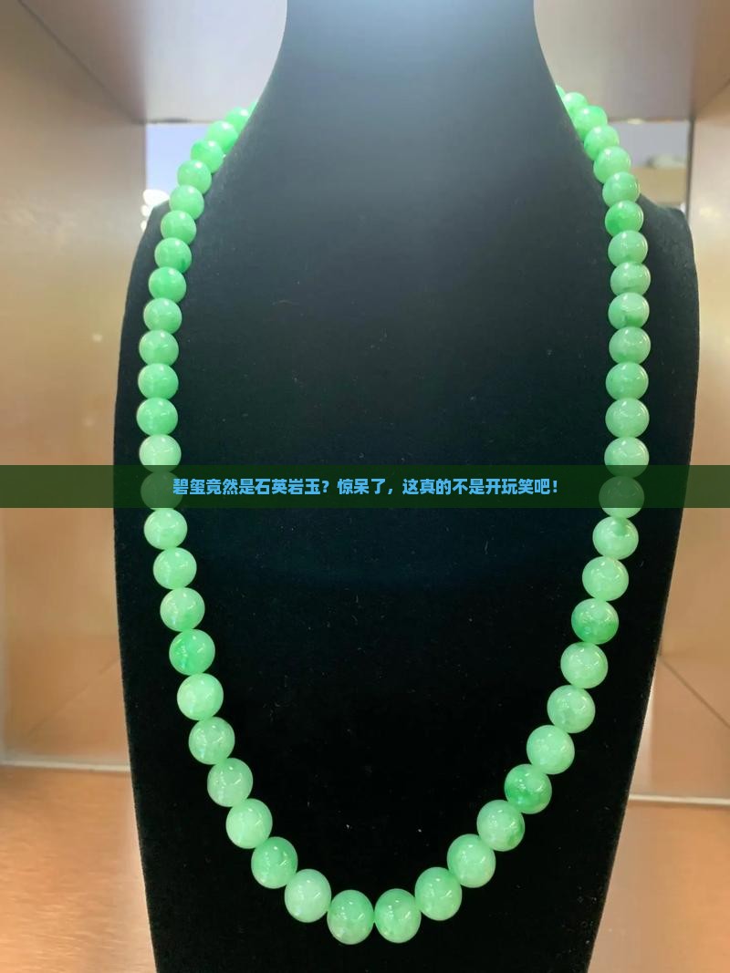 碧玺是石英岩玉吗