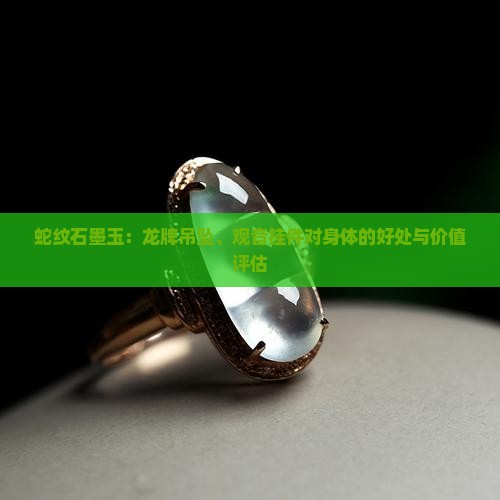蛇纹石墨玉