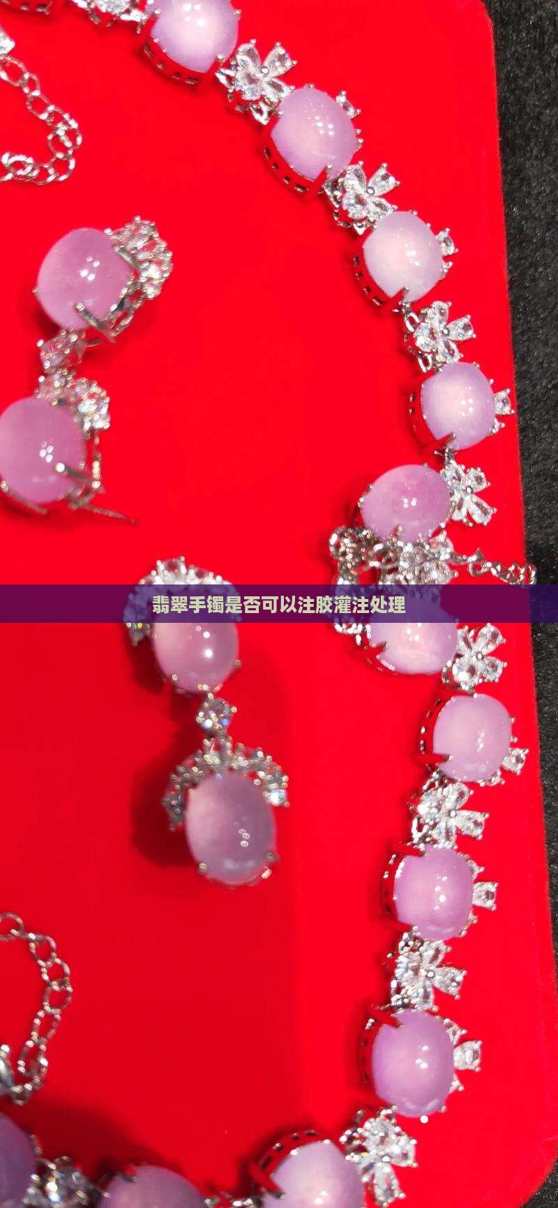 翡翠手镯可以灌注吗