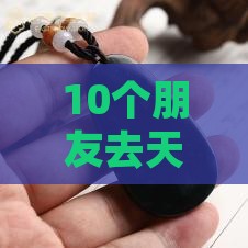 天山山脉产玉吗