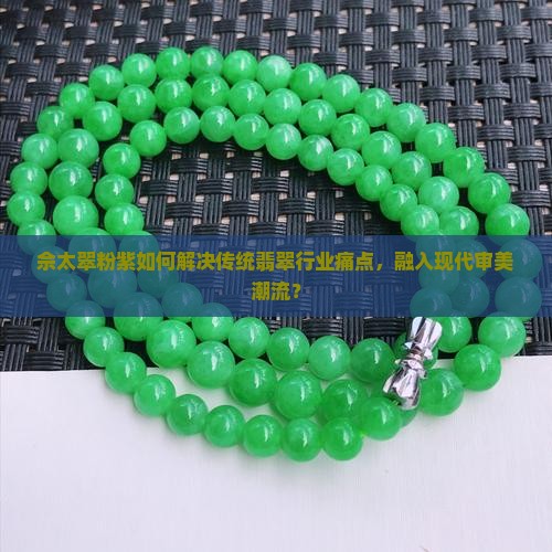 佘太翠粉紫