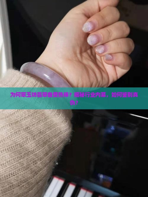 翠玉坊翡翠