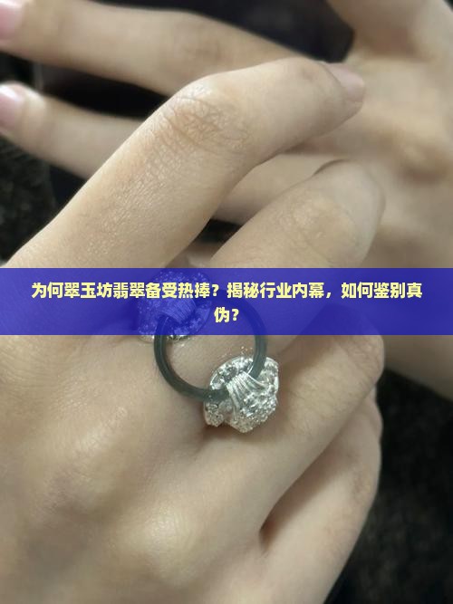 翠玉坊翡翠