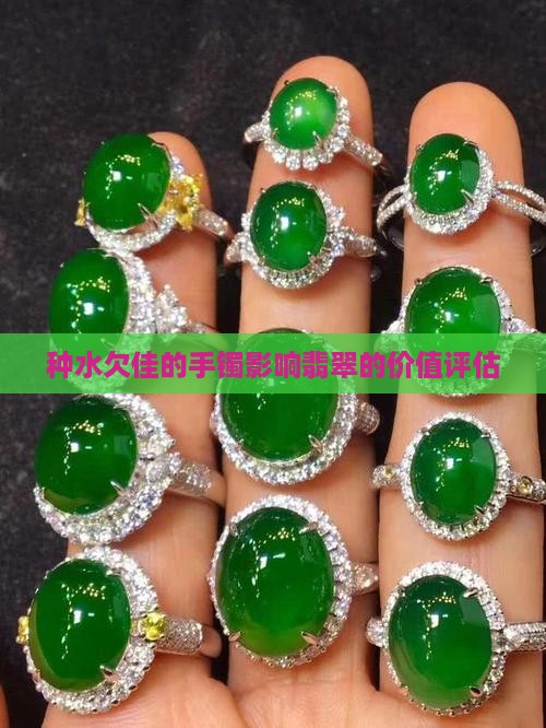 种水差的手镯