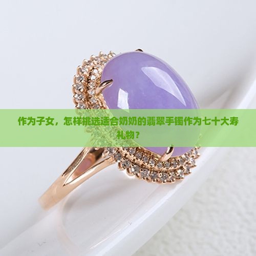 送老人翡翠手镯
