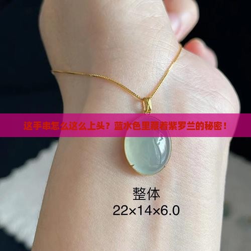 蓝水偏紫手串 蓝水偏紫手串