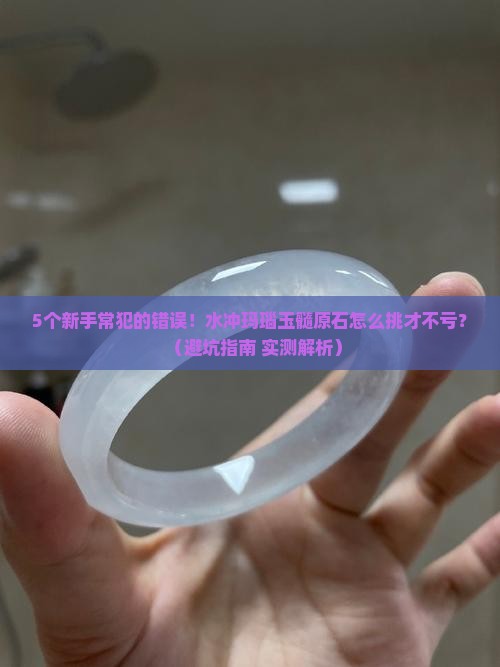 水冲玛瑙玉髓原石