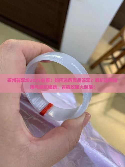 泰州翡翠坊