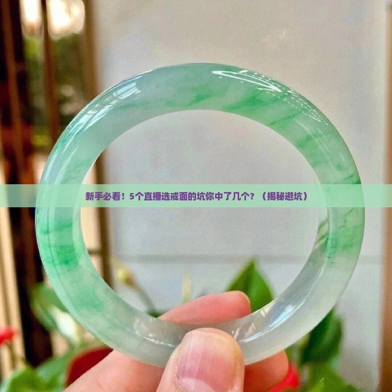 不规则翡翠戒面直播