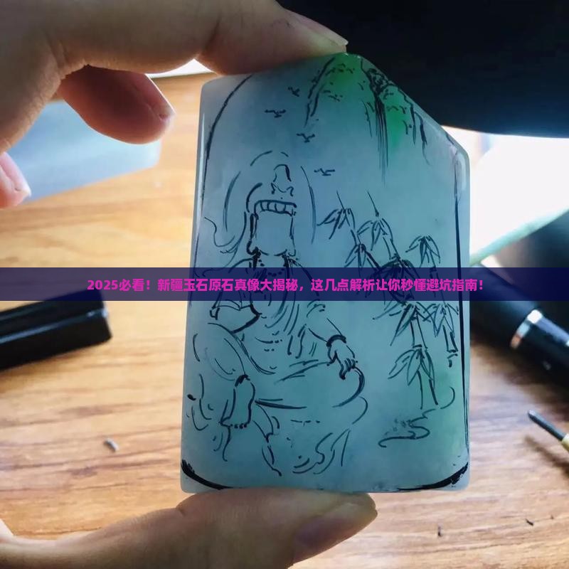 新疆玉石原石特点是什么样的 新疆玉石原石特点是什么样的