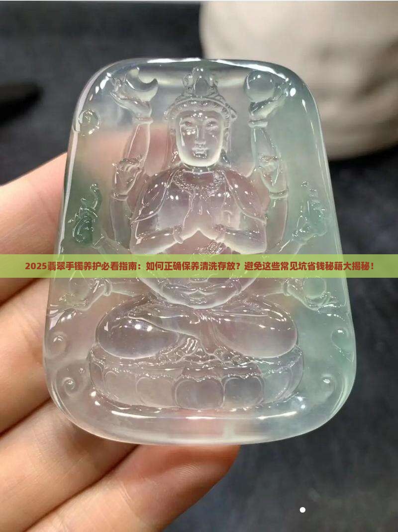 如何养缅甸翡翠手镯