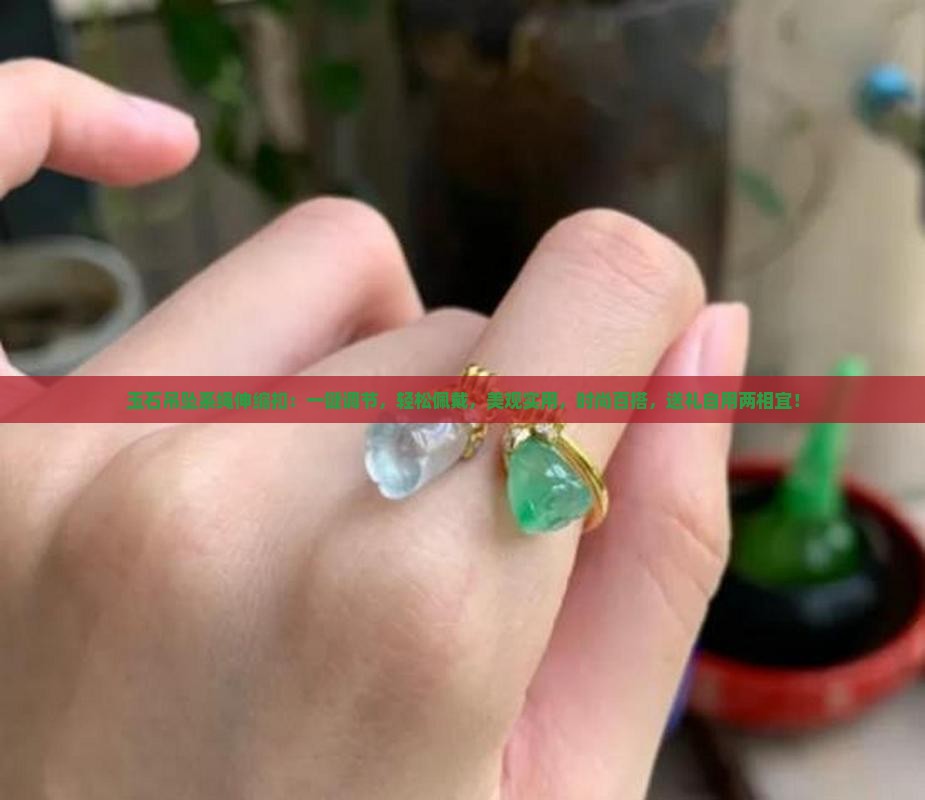 玉石吊坠系绳伸缩扣