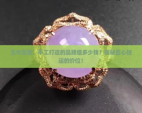 玉石坐做牌子多少钱