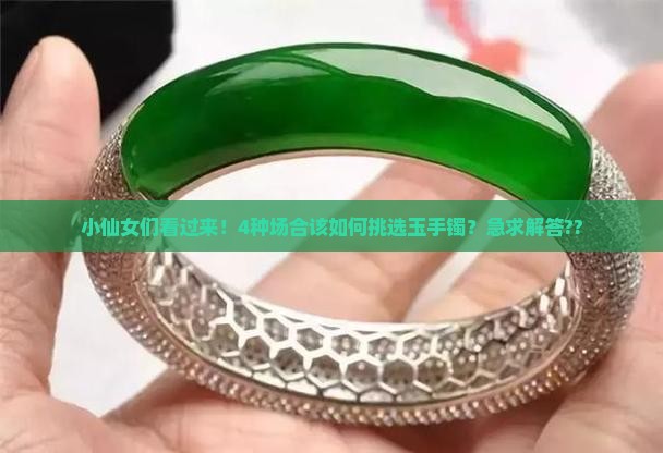 玉手镯怎么选颜色