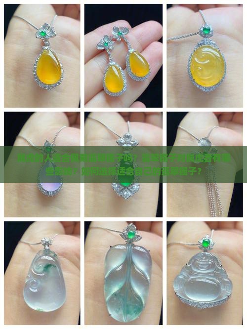 属虎可以戴翡翠镯子吗