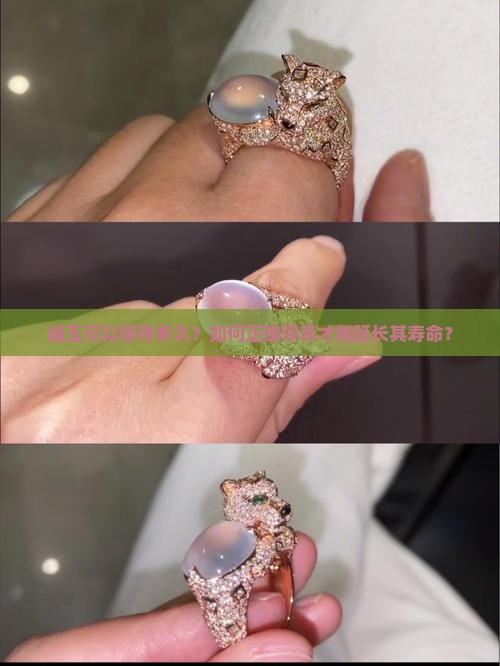 岫玉可以保存多久