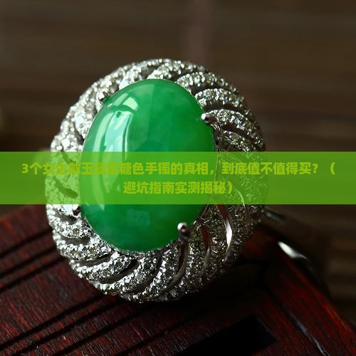 玉髓蜜糖色手镯