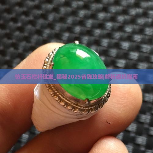 仿玉石栏杆批发