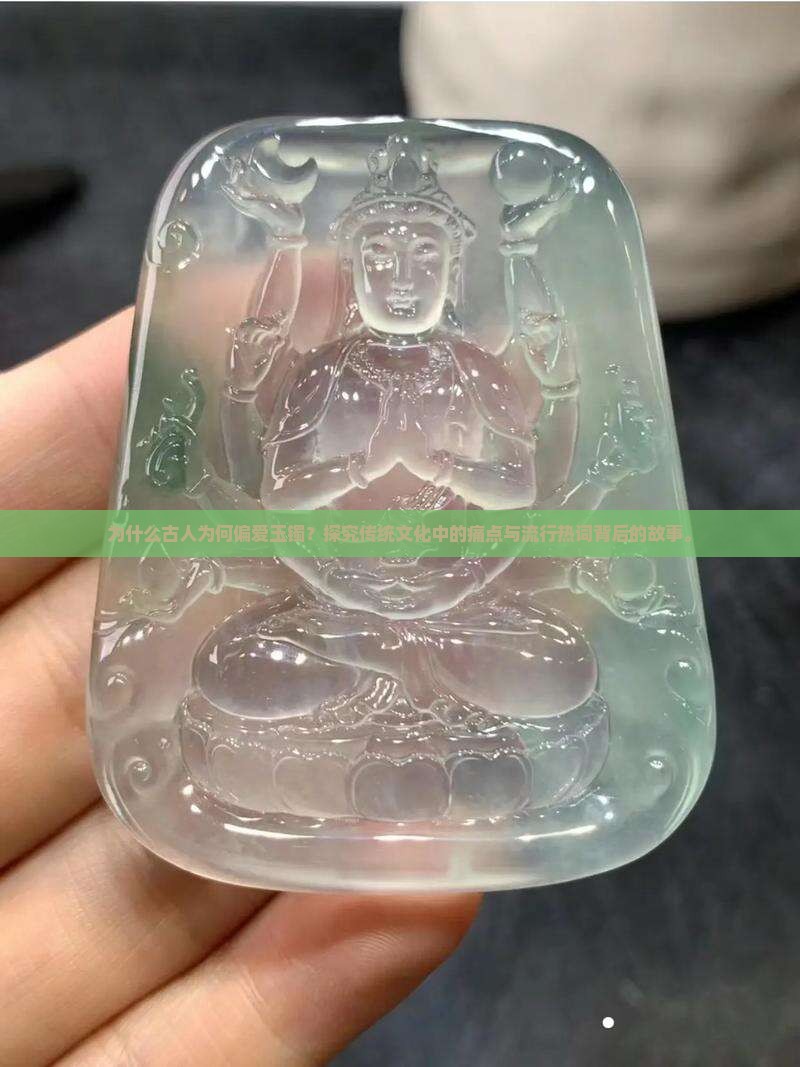 为什么古代都戴玉镯