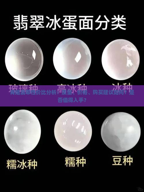 青姐翡翠性价比如何
