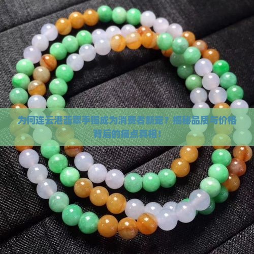 连云港翡翠手镯