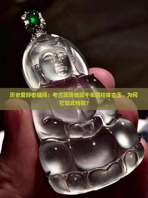 圆柱体古玉