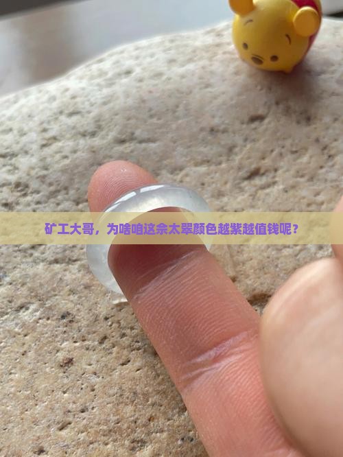 佘太翠越紫越好