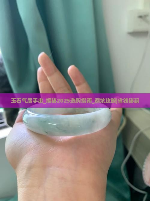 玉石气质手串