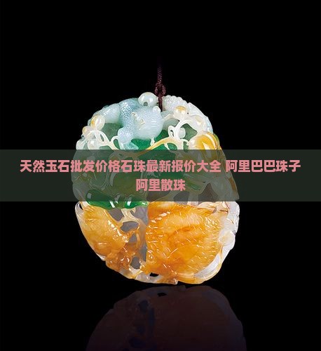 玉石批发小碎石珠多少钱