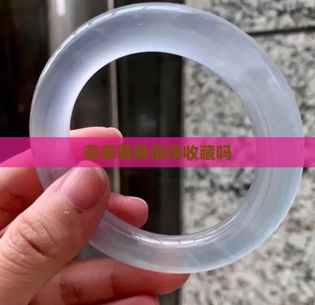 翡翠貔貅好卖吗