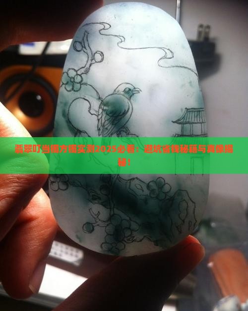 翡翠叮当镯方镯