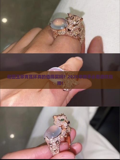 和田玉翠青耳环