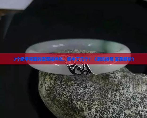 翡翠市场挂件介绍