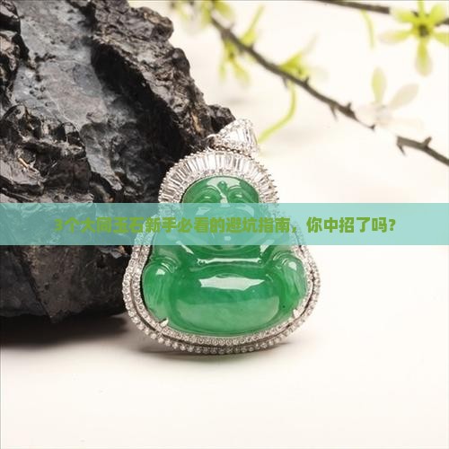 大同玉石品种