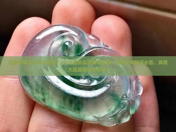 翡翠手镯证书没有写密度