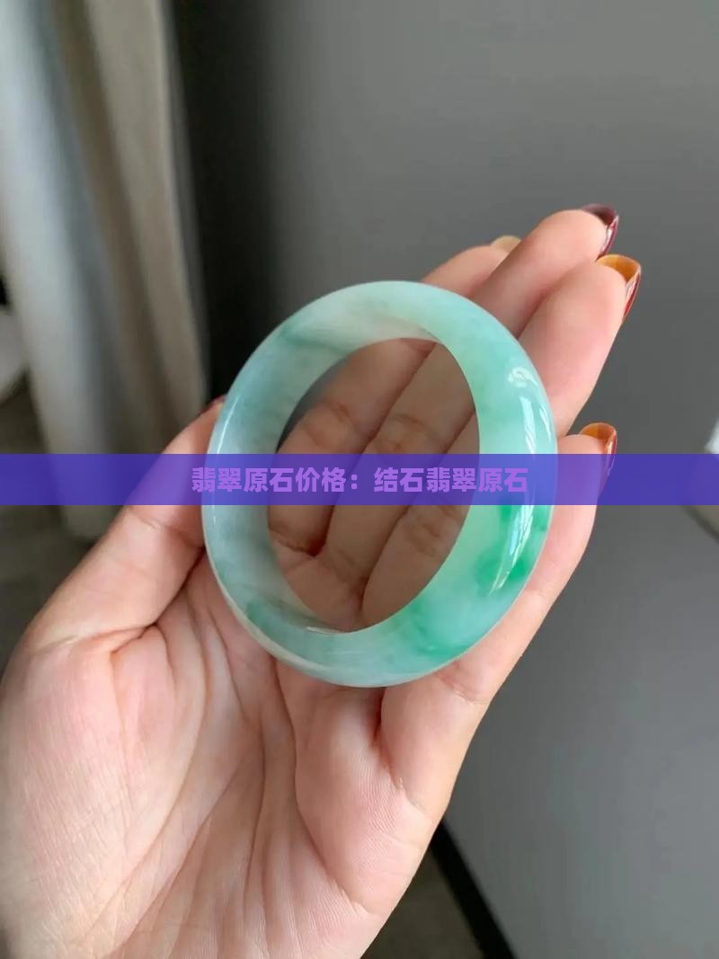 结石翡翠原石
