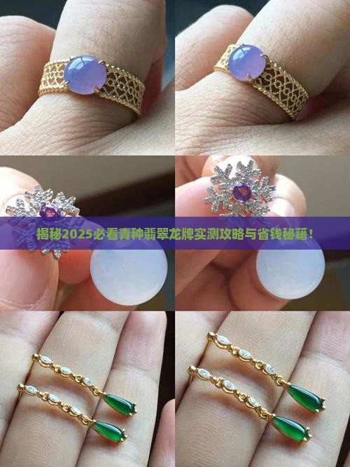青种翡翠龙牌