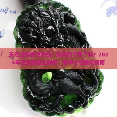 天然玉髓常见颜色