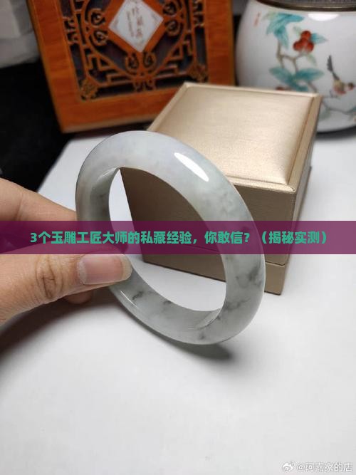 玉雕工匠大师