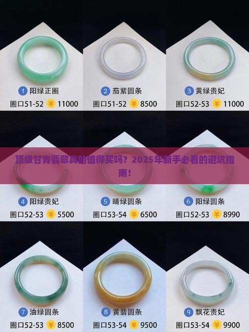 顶级甘青翡翠