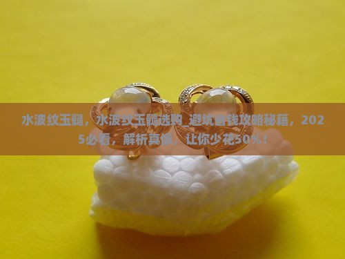 水波纹玉髓